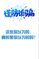 这些你以为的，真的是你以为的吗？.png