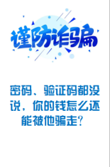 反诈17.png