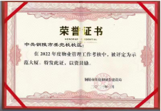 示范大厦.png
