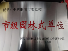 园林城市.png