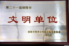 文明单位_副本.jpg